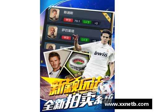 乐鱼电竞西班牙足球天才：精选球员的辉煌故事 - 副本