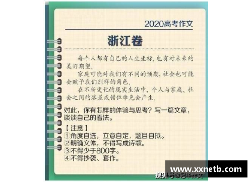 乐鱼电竞高考加油！2023年语文作文题全解析