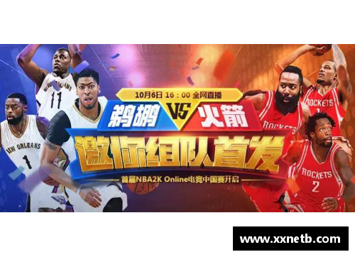 乐鱼电竞NBA经典较量：90年代vs全新时代，传承与碰撞 - 副本