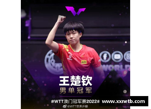 乐鱼电竞国乒男队：从逆转到胜利，人才培养的成功之道 - 副本