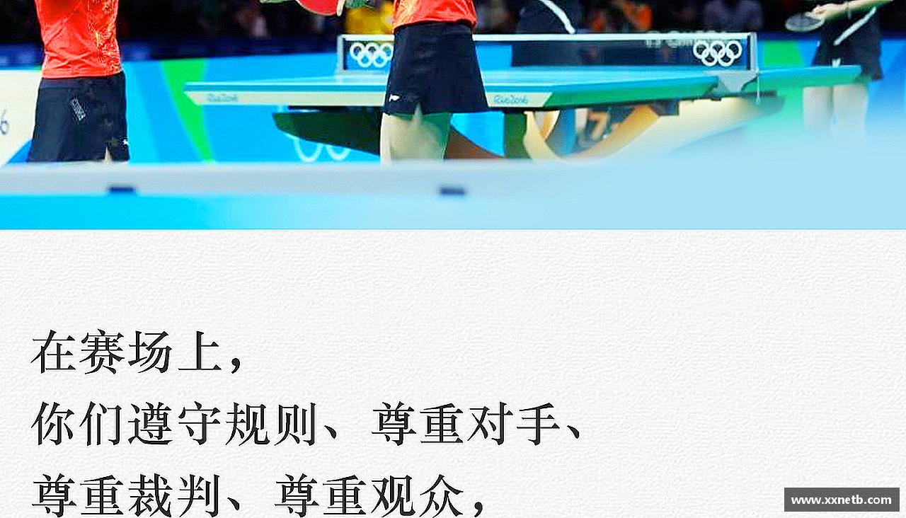 灵魂拥抱，奋力拼搏